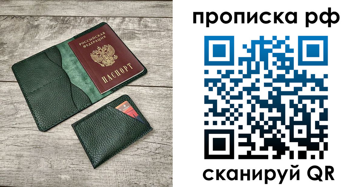 прописка иностранных граждан в Красноуфимске