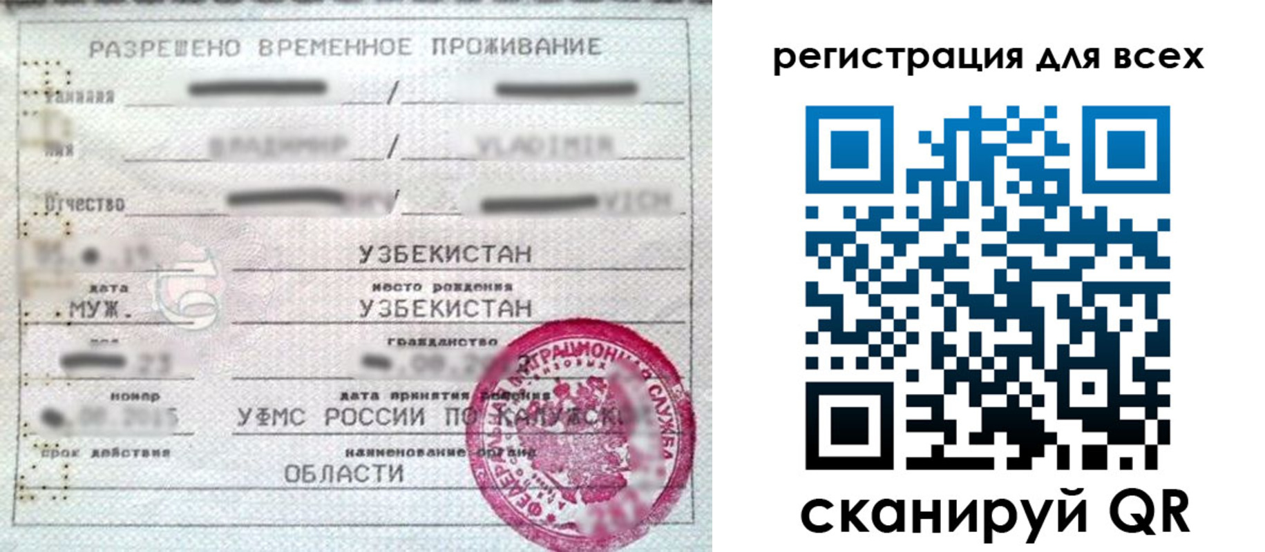 прописка ребенка в Красноуфимске