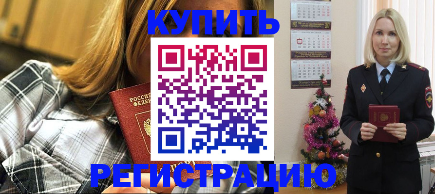 временная регистрация законно в Красноуфимске