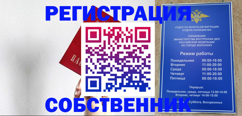 временная регистрация в квартире в Красноуфимске