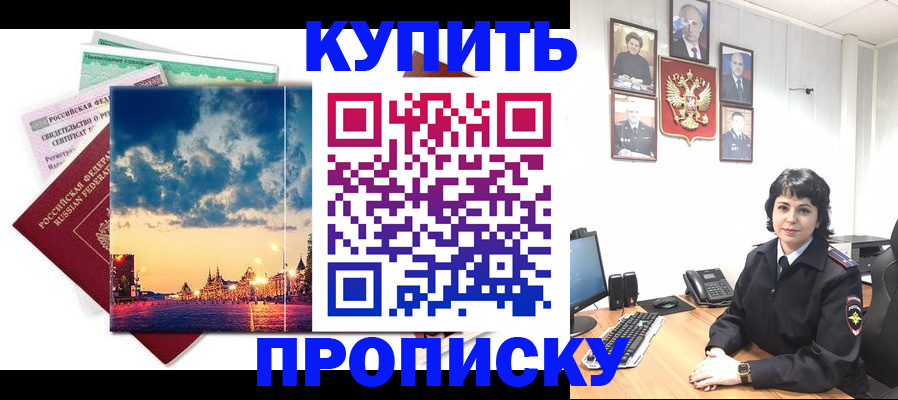 где прописаться в Красноуфимске